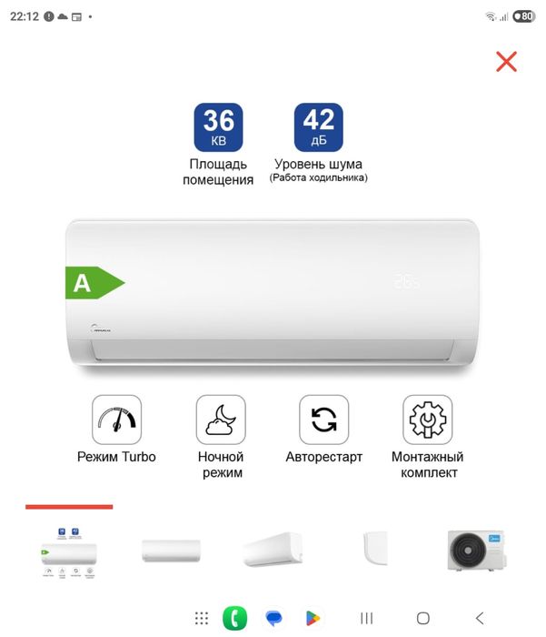 кондиционер в отличном состоянии