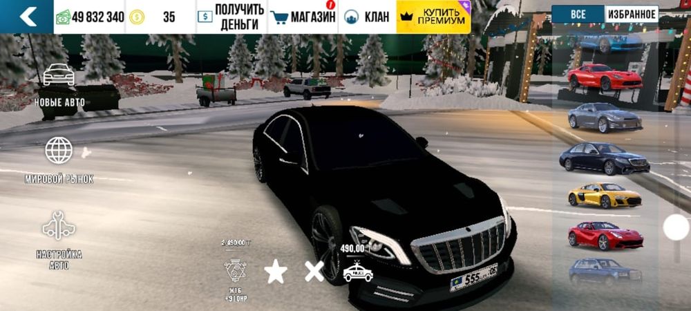 Кар паркинг акаунт