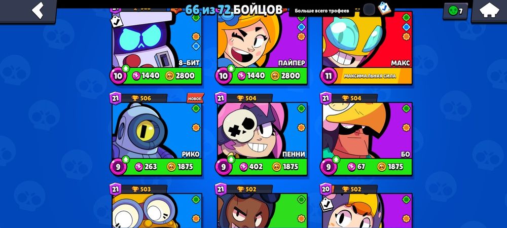 Продам акк в бравле