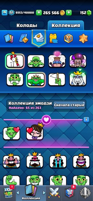 Продажа аккаунта в клеш рояле