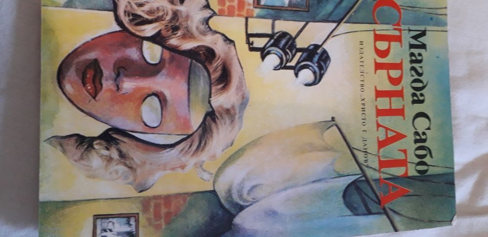 Книги - изд. Хр.Г.Данов