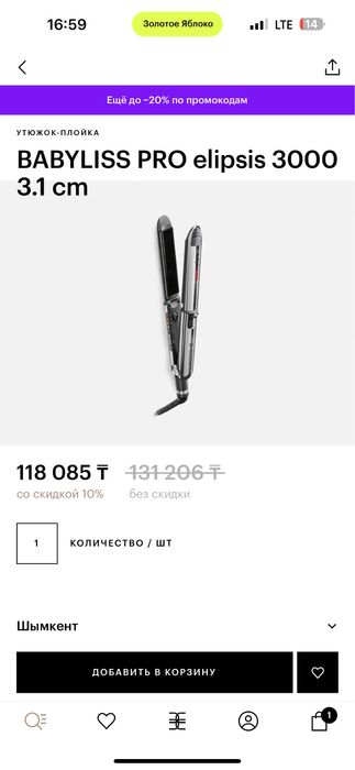 Утюжок оригинал babyliss pro