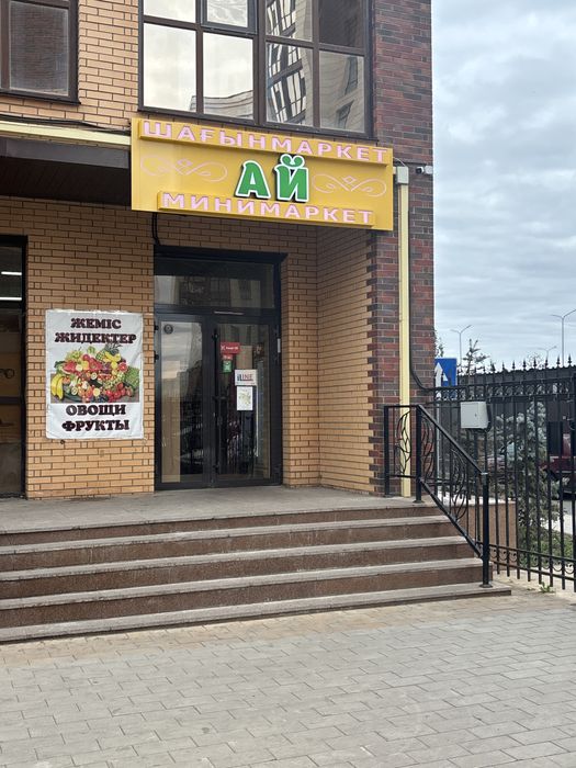Реклама продается минимаркет Ай