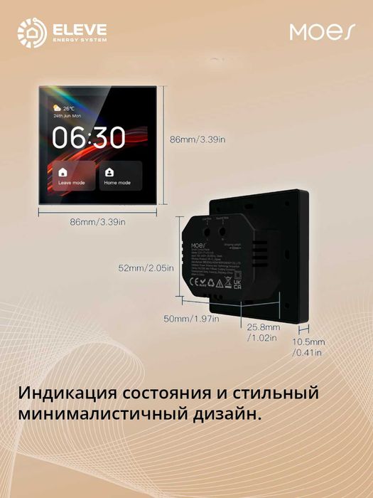 Панель управления Moes 4.0 | CCP-TY-EU-LN-MS