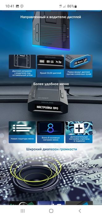 Neoline X-COP 7700S black Антиродар