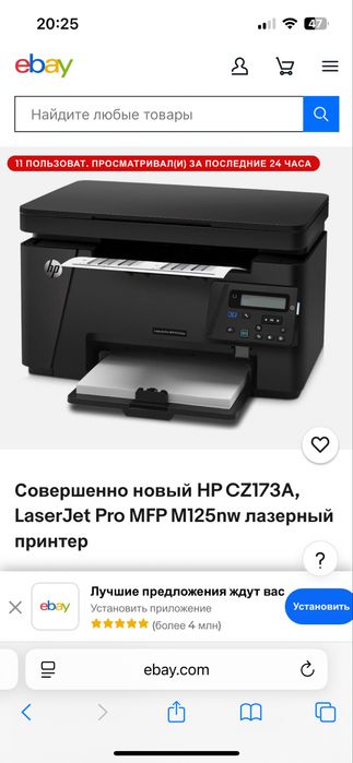 Hp laser jet pro mfp m125a