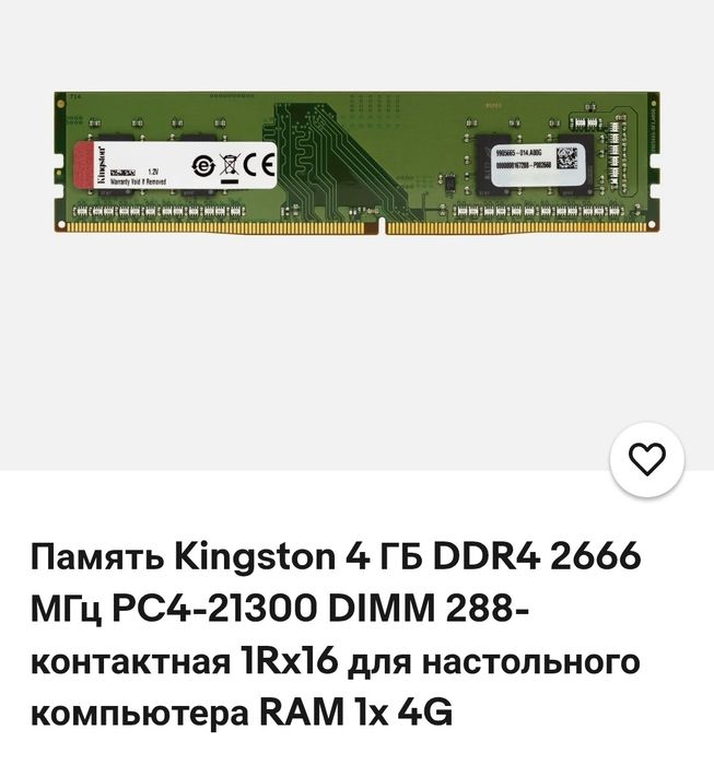 Продам компьютер