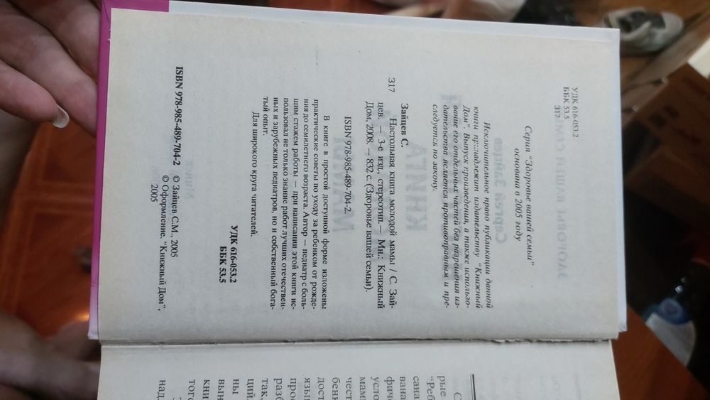 Книги беременность материнство