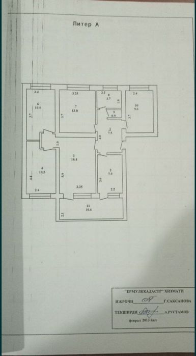 Квартира 5 комнатная