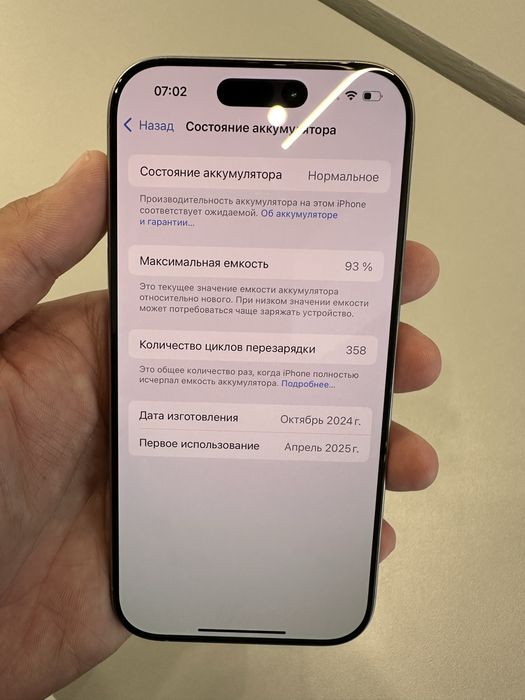 IPhone 16 Pro 1TB
