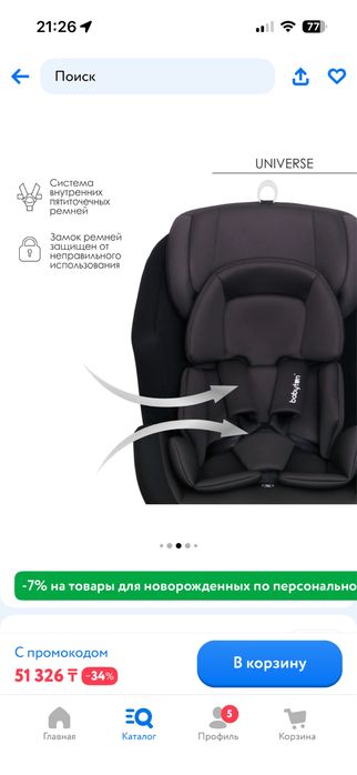 Продам автокресло Babyton