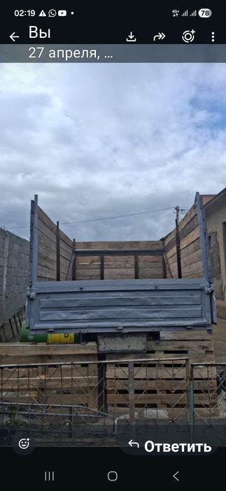Бутка для газел б/у