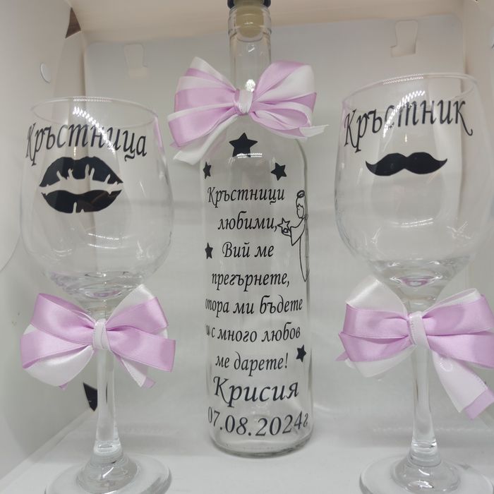 Сет за кръстници -  Комплект Покана