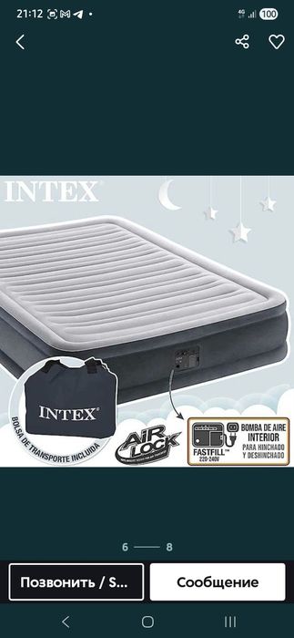 Надувной 2х спальный матрас INTEX