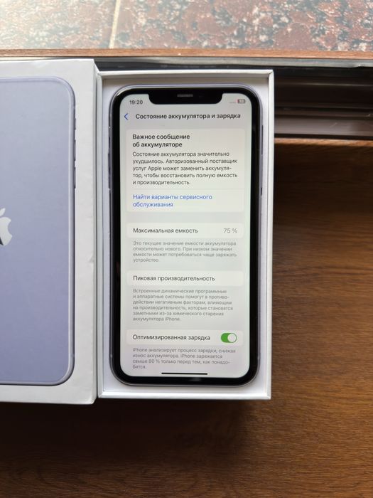 iPhone 11 128GB Purple