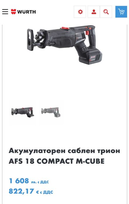 Wurth AFS 18 COMPACT - Безчетков акумулаторен саблен трион 18V M-Cube