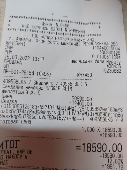 Босоножки на лето SKECHERS