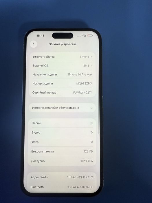 Айфон 14 про макс 128 гб