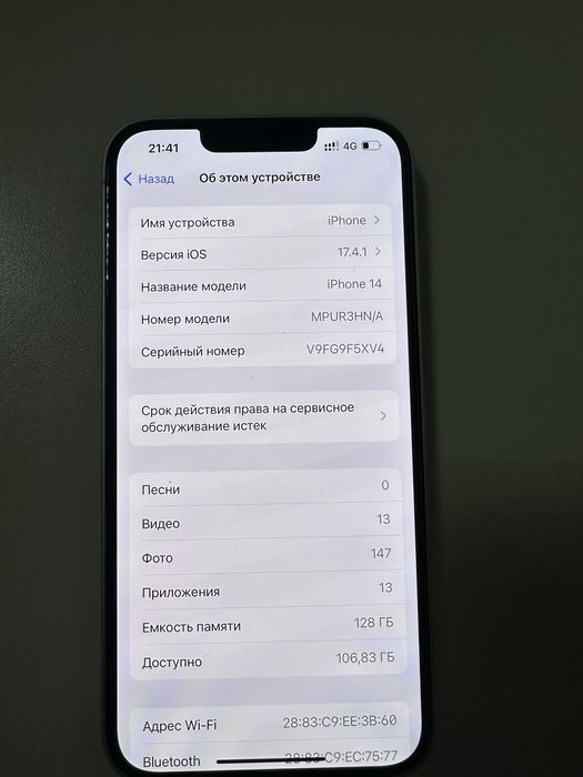 Продам Айфон 14