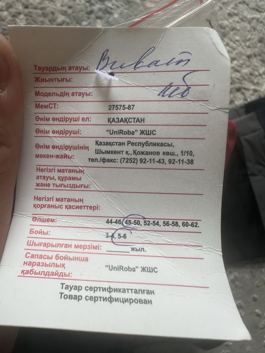 Продам Спецформу новая
