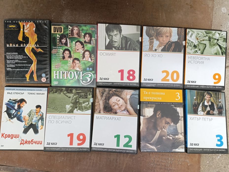 DVD филми и песни