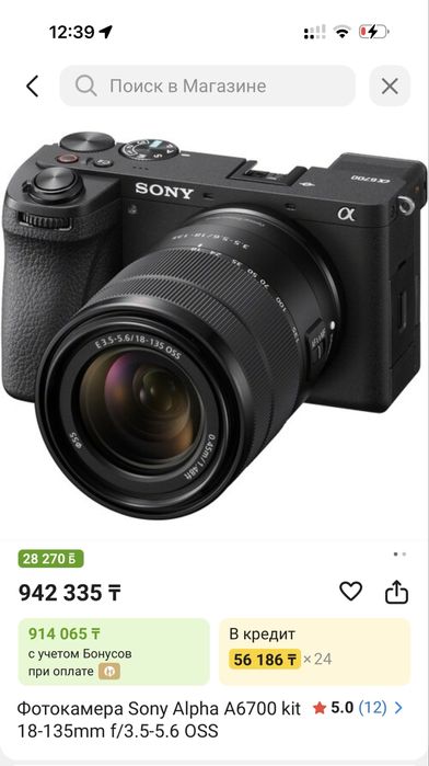 Фотоаппарат Sony a6700