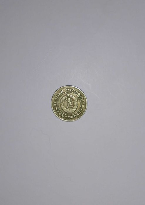 20 стотинки от 1974!