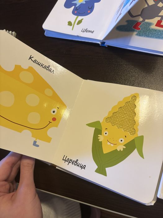 Детски книжки с различни цветове и материи