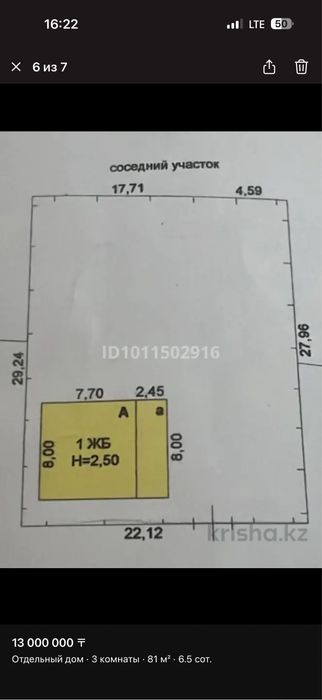 Продам частный дом