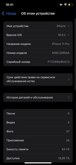 Продам айфон 11 про идеальном состояние