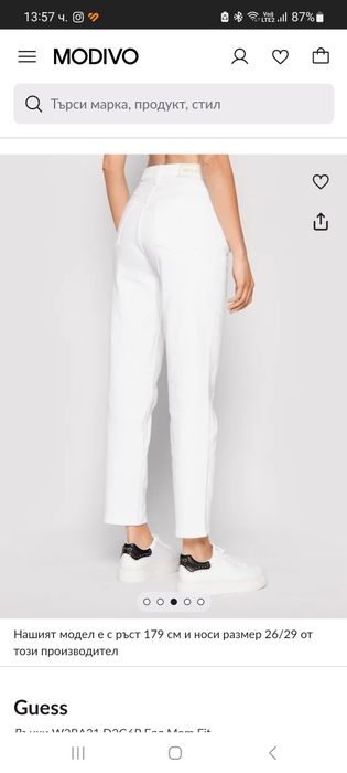 Бели дънки Guess