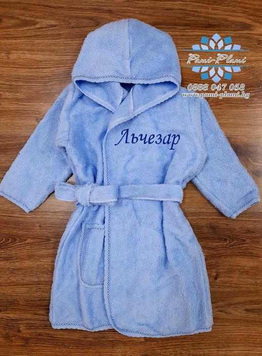 Халат с бродирано име