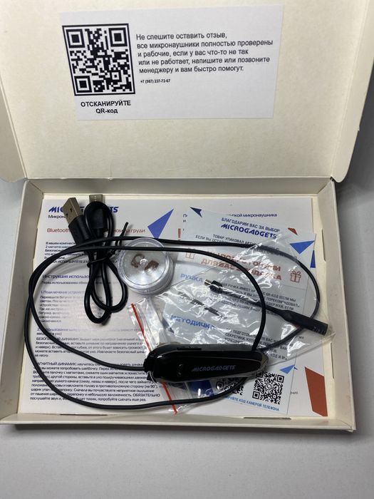 Микро-наушник для студент