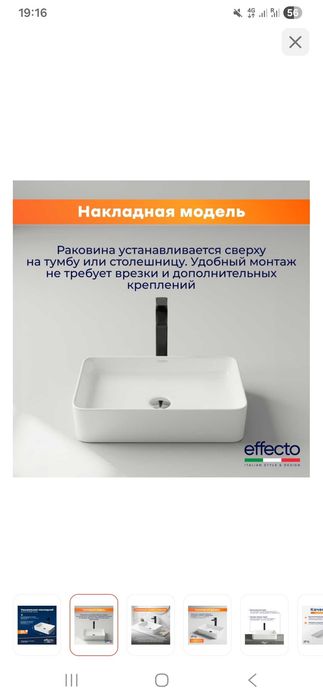 Раковина накладная белая