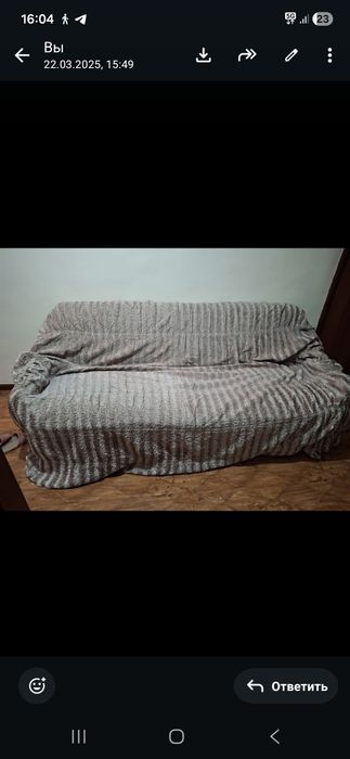 Чехол для дивана