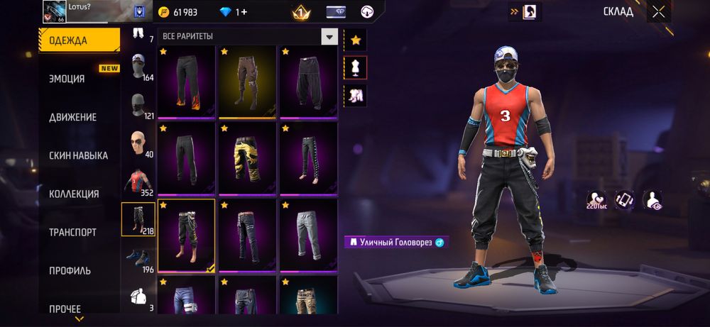 Фф аккаунт быстрая продажа