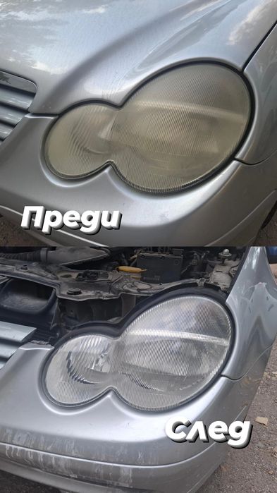 Полиране фарове Варна