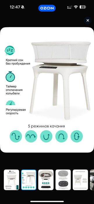 Колыбель 4moms mamaRoo sleep (мамаРу слип)