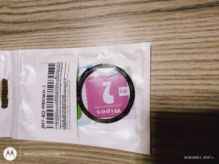 Протектори Garmin epix gen 2/pro