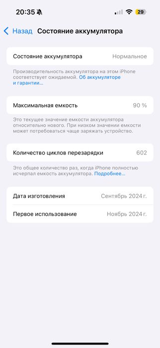 Iphone 16 ,256 gb, черный