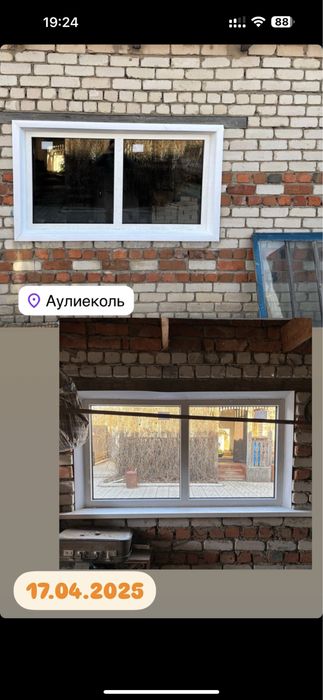 Пластиковые окна