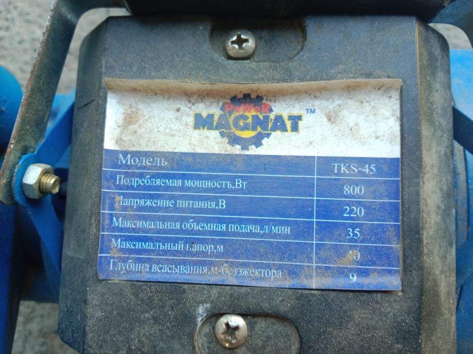 Водяной насос су насосы