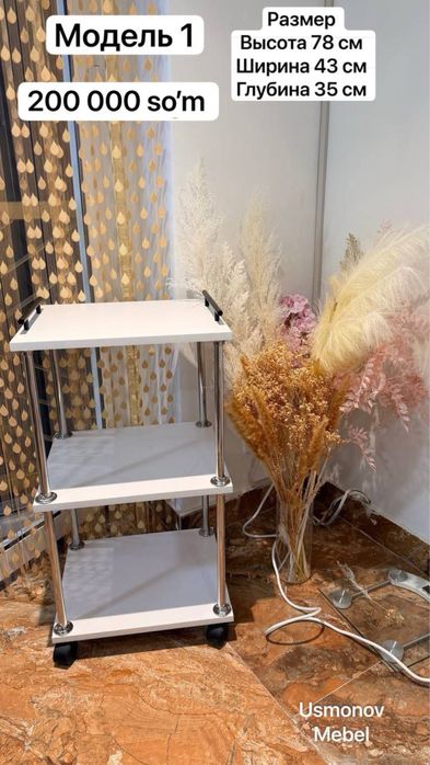 Тумбочка, тумба для дома и офиса. Est V nalichii.