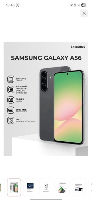 Продам самсунг а56 5g
