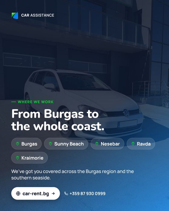 Кола под наем Бургас / Car Rent Burgas