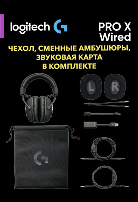Игровые наушники Logitech G PRO X (Blue Mic)