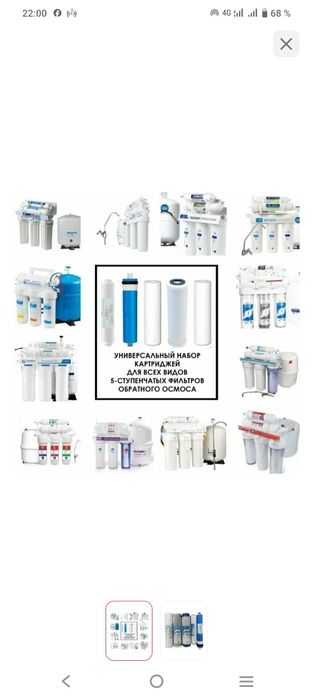 Фильтры для воды