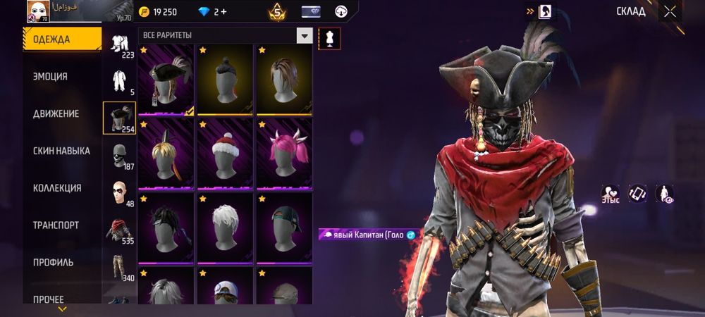 Продаю Олд аккаунт Free Fire