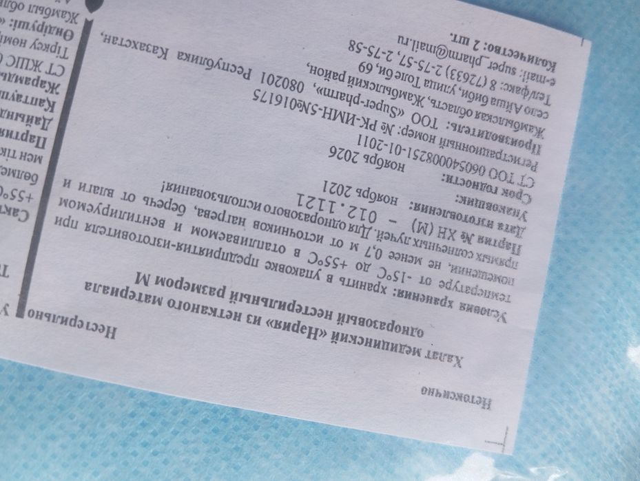 Продам комбинезоны.