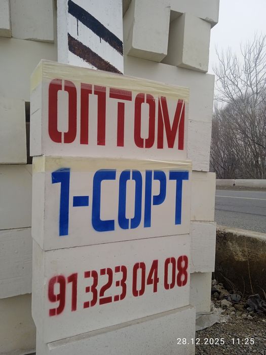 Пенаблок 20*30*60 penablok